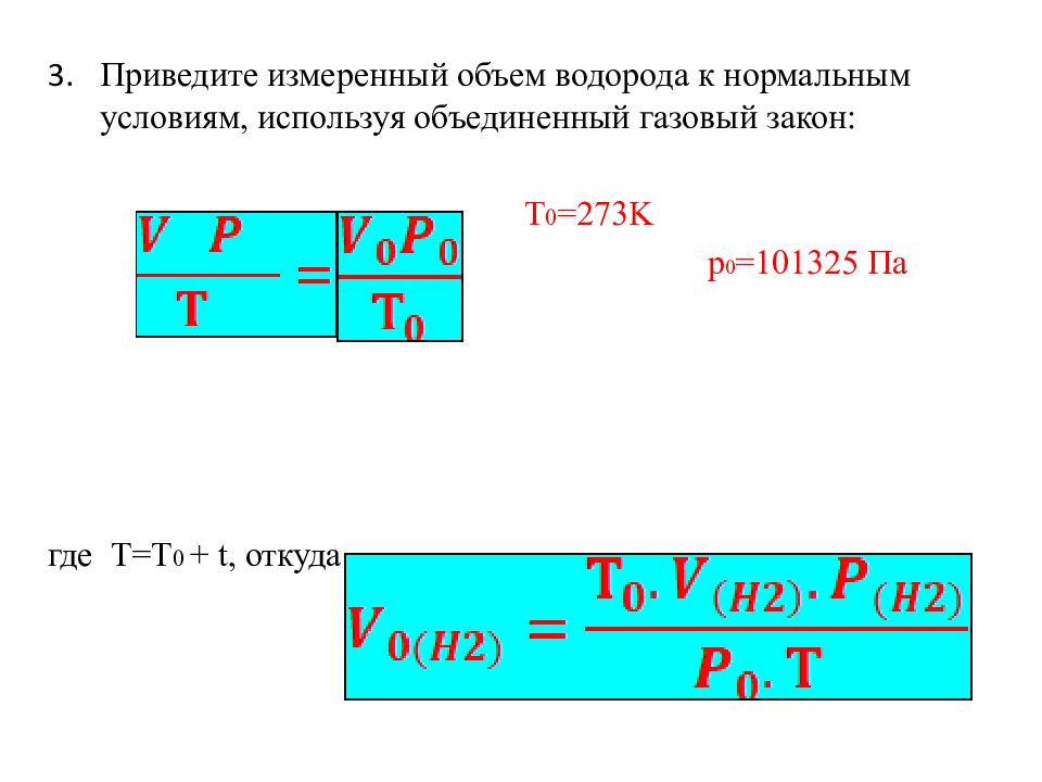 Эквивалент металла