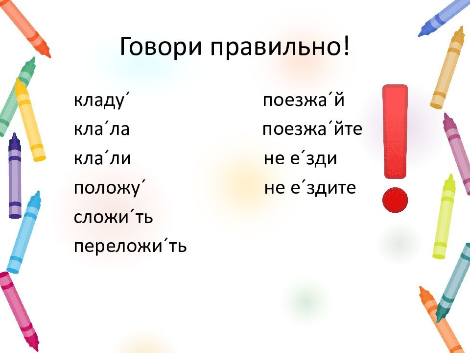 Трудно ли образовывать формы глагола 4 класс родной русский язык презентация