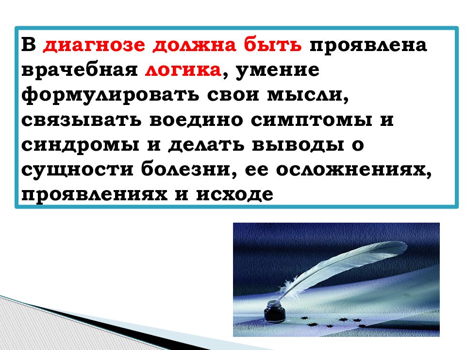 Должный диагноз. Сделай вывод о причине гибели. Диагноз и причина смерти Таривердиева.