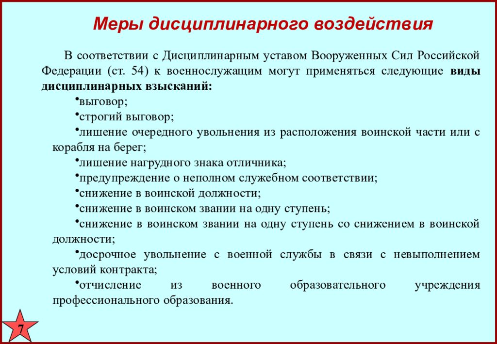 Презентация про министерство обороны рф