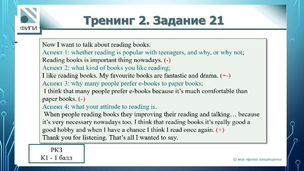 ИТОГИ ОГЭ ПО английскому языку 2022, ТИПИЧНЫЕ ошибки участников и рекомендации