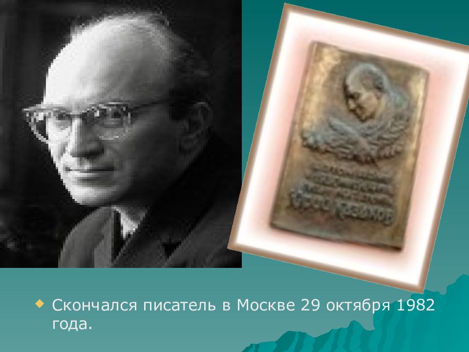 Писатель прозаик 7 букв. Казаков Юрий писатель путешествовал на севере. Казаков Юрий трехтомник. Юрий Казаков цитаты. Грицан Юрий Павлович.