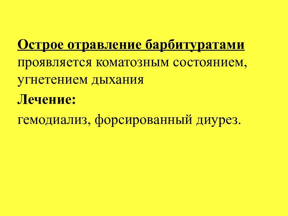 Этиловый спирт презентация по фармакологии