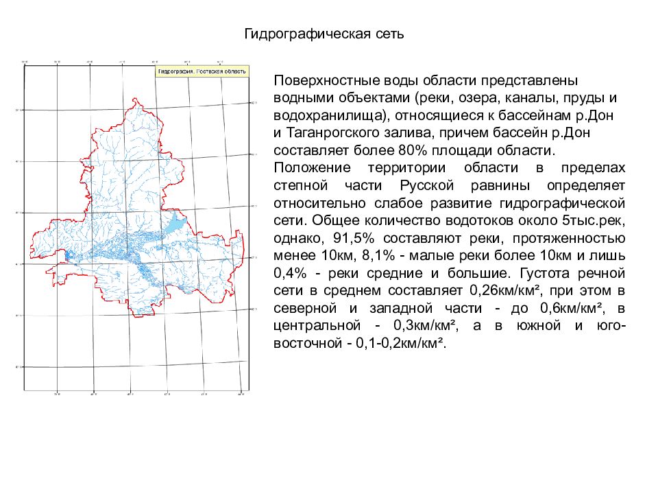 Карта гидрографии московской области