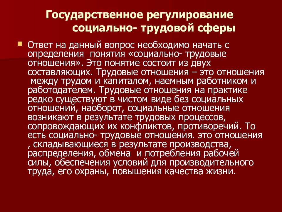 Актуальные проблемы государственного управления