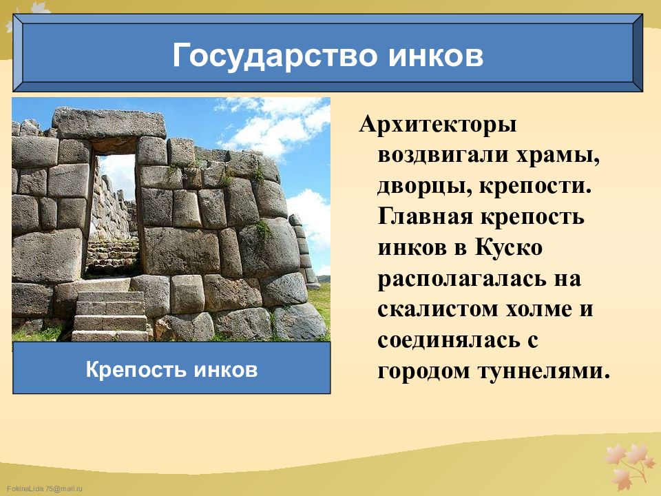 Презентация на тему государства и народы африки и доколумбовой америки история 6 класс