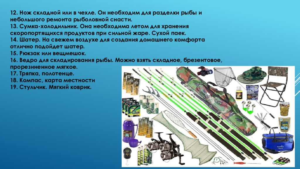 Мое увлечение рыбалка проект 3 класс