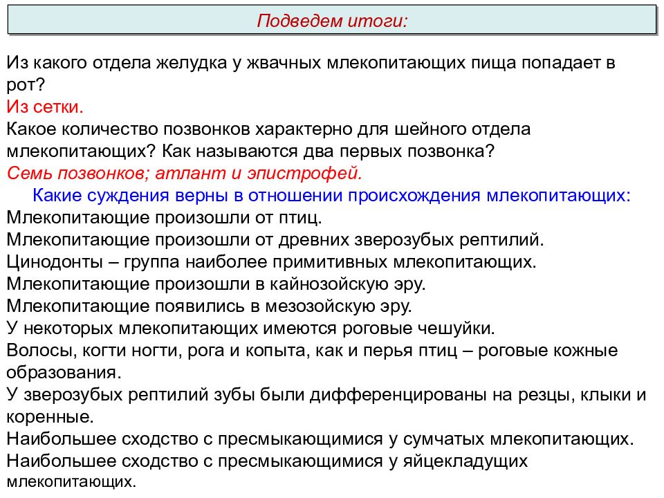 Дайте характеристику изученных районов по плану