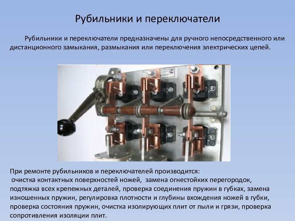 Монтаж и ремонт различной пускорегулирующей аппаратуры