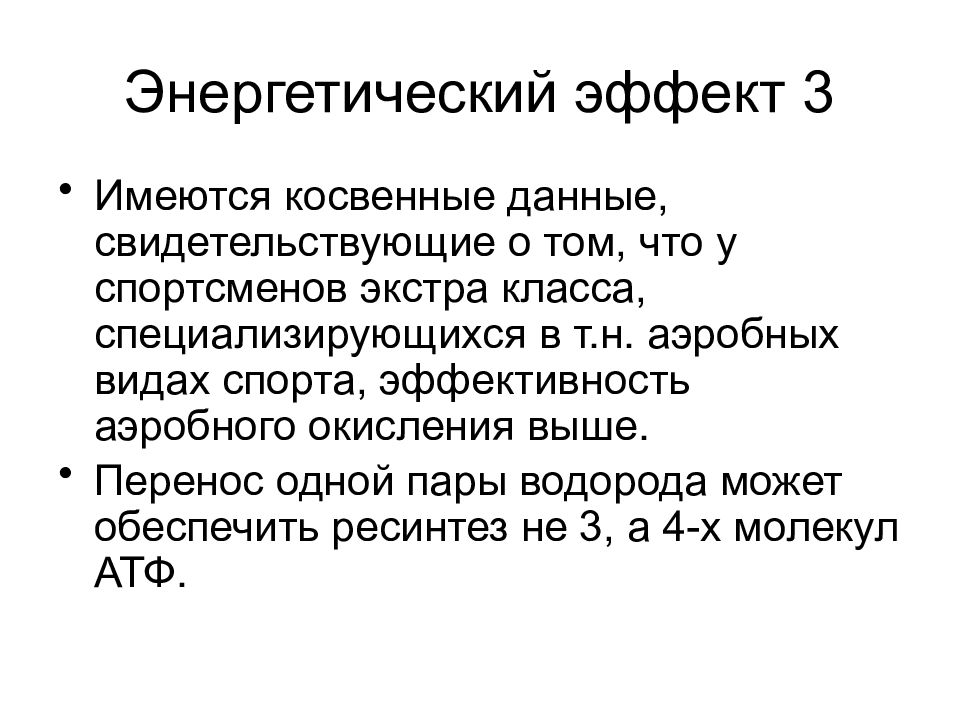 Энергетика процессов. Энергетический эффект. Энергетика процесса.. Косвенные данные это. Виды энергетических эффектов.