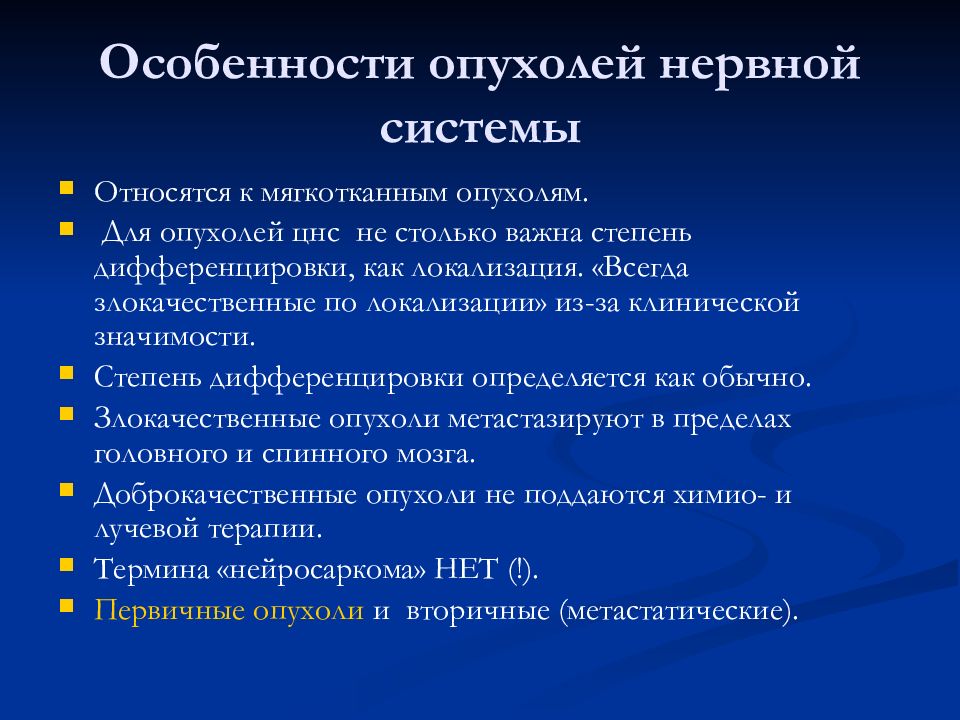 Доброкачественные опухоли челюстно лицевой области классификация презентация