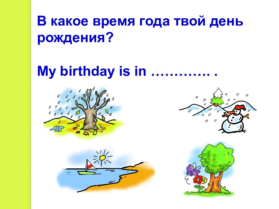 Weather презентация 2 класс