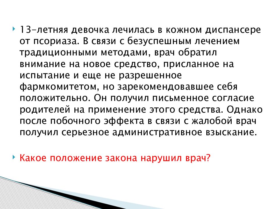 Статья 194 УК РК. 115 УК РК. Статья 199 УК РК. 297 Статья УК РК.