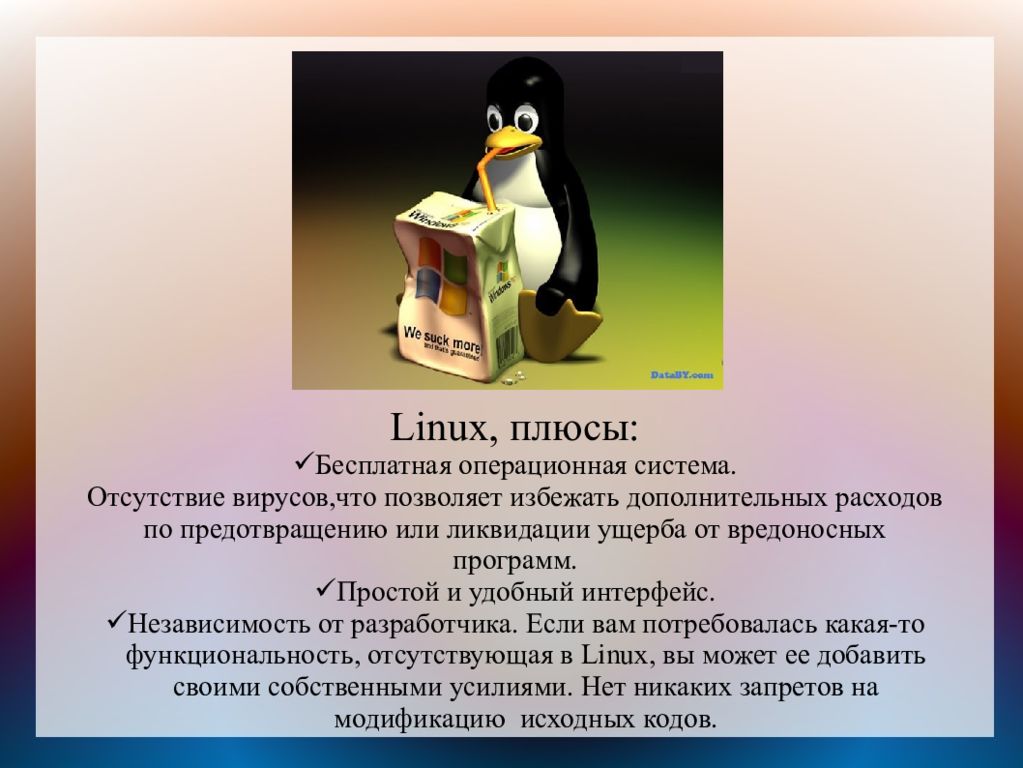 Презентация на тему операционная система линукс