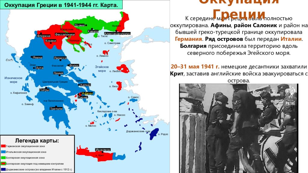 Гражданская война в греции карта