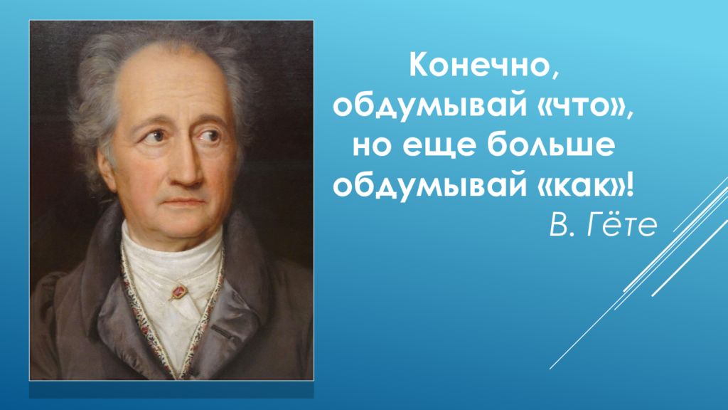 Презентация по введению в проектную деятельность