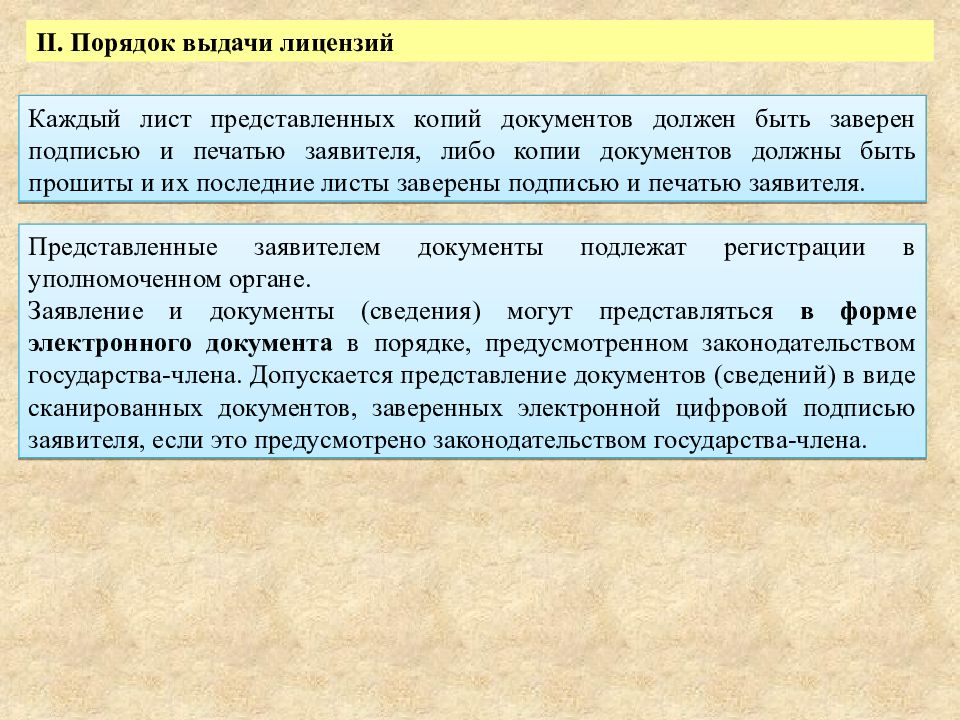 Либо копия. Правила выдачи копий документов. Порядок выдачи дубликатов документов. Правила выдачи дубликата. С предоставлением копий.