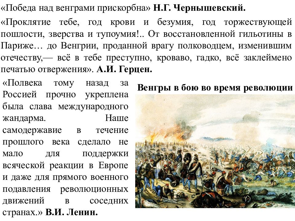 От австрийской империи к австро венгрии поиски выхода из кризиса презентация 8 класс