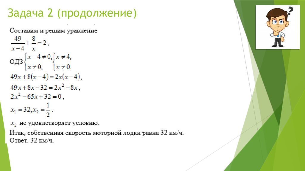 Решение текстовых задач алгебраическим методом