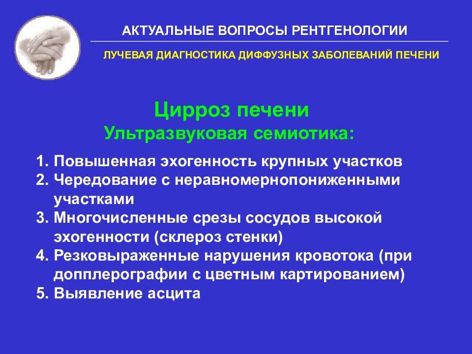 методы диагностики лучевая диагностика. лучевая диагностика органов жкт. рентгенодиагностика воспалительных заболеваний легких. лучевая диагностика воспалительных заболеваний костей. опухоли легких лучевая диагностика.