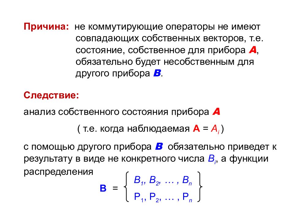 Приложения математического аппарата СПИНОВОЙ МОМЕНТ (или просто СПИН )