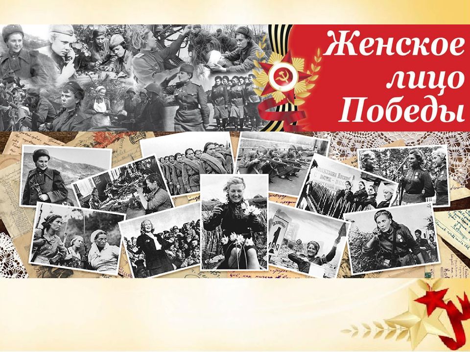 женское лицо победы