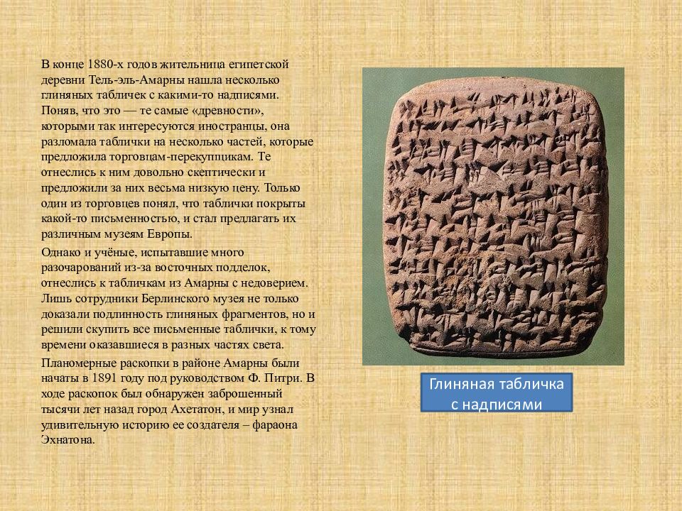 Какой фараон провел религиозную реформу в египте. Какой фараон провел религиозную реформу в египте