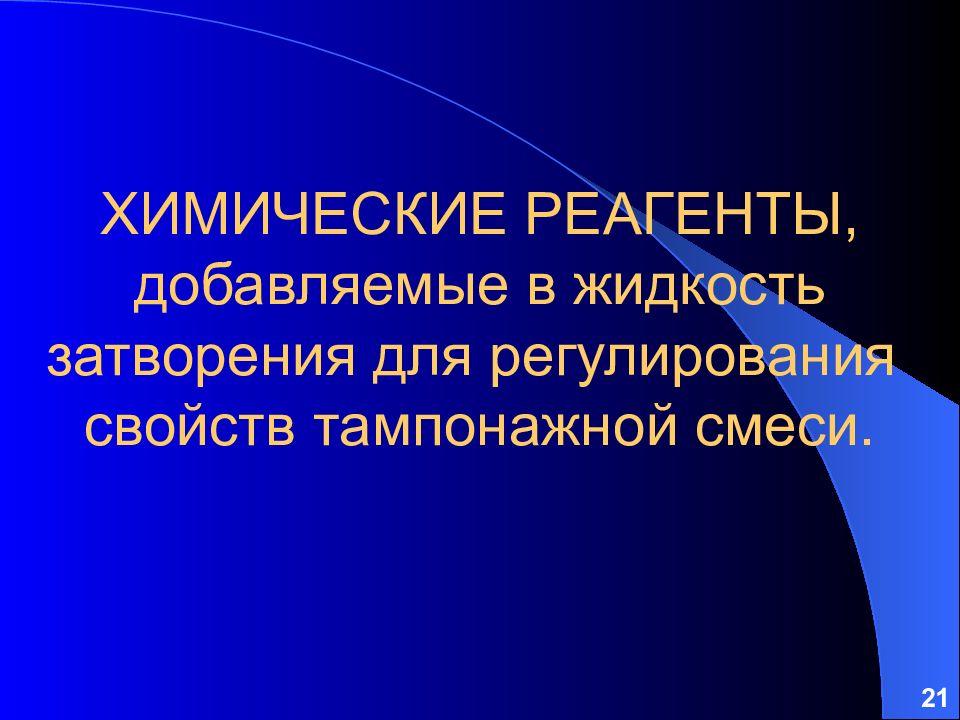 Антигололедный реагент аквайс. Посыпка реагентами тротуаров. Водорастворимые витаминоподобные вещества. Антигололедный реагент ледомелт 3. Бк-4 реактив.