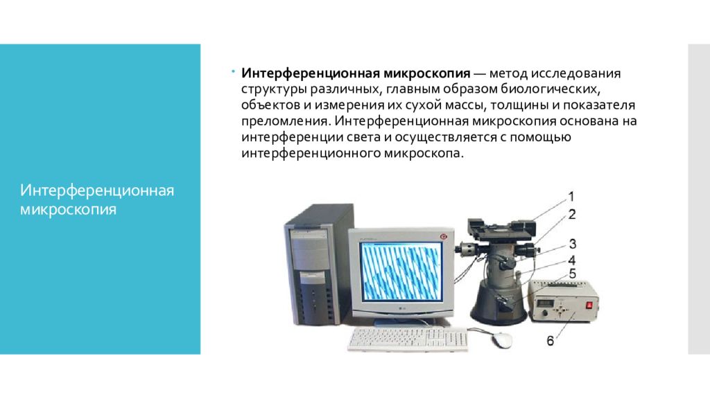 толщина пленки формула оптика. интерференция света на дифракционной решетке. исследование интерференции. интерференция света на дифракционной решетке. применение интерференции просветление оптики.