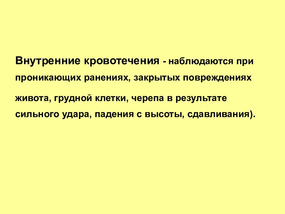 Восстановить поврежденную презентацию