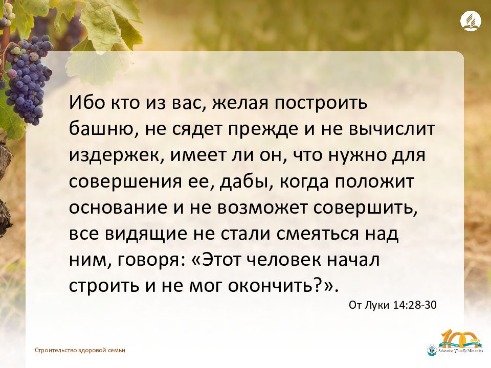 Ибо определение. Ибо кто из вас желая построить башню. Ибо кто имеет. Кто такой ибо.