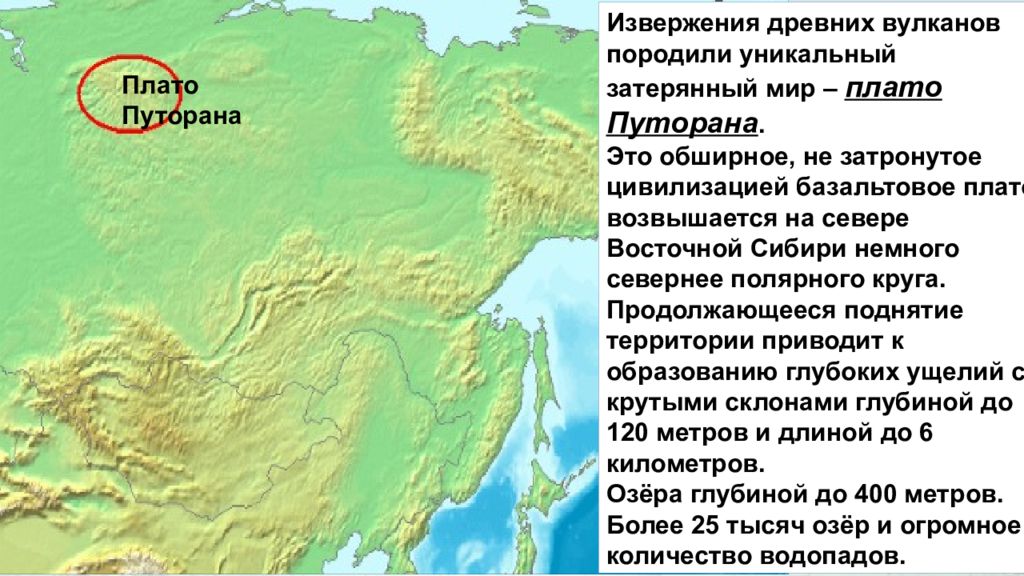 Восточная сибирь презентация 9