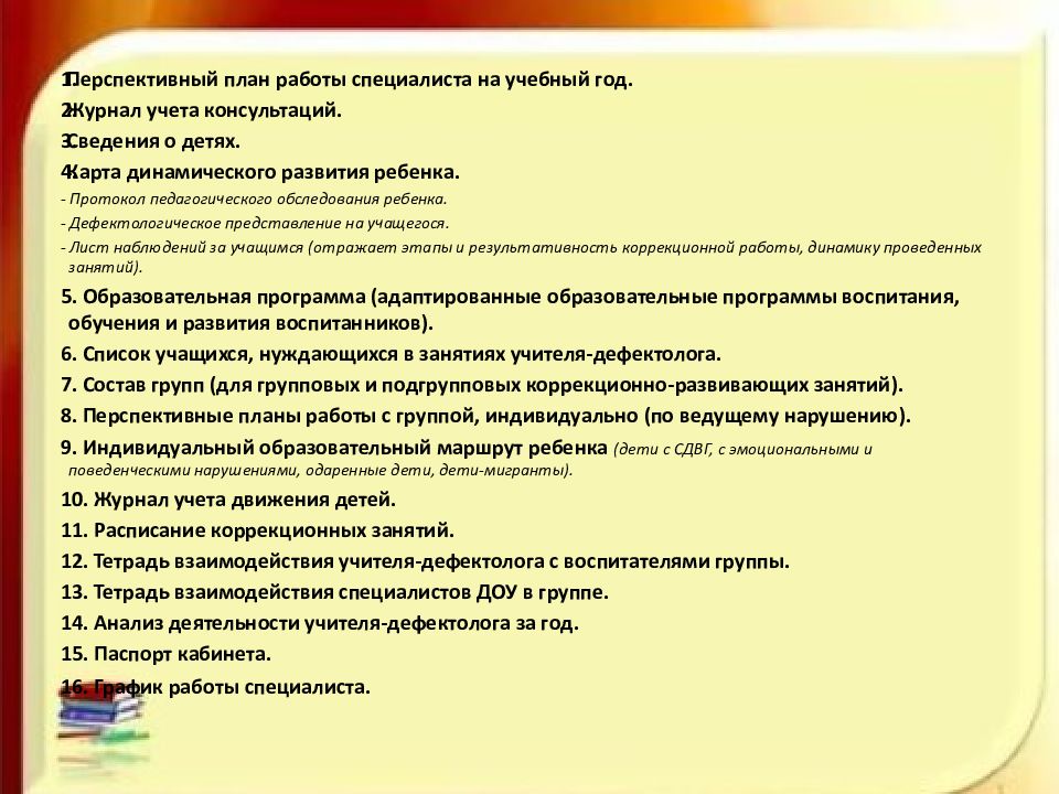 Отчет логопеда. Задачи учителя дефектолога в детском саду. Коррекционная работа логопеда в ДОУ В соответствии с ФГОС. Цели и задачи учителя дефектолога в ДОУ. Задачи учителя дефектолога в ДОУ.