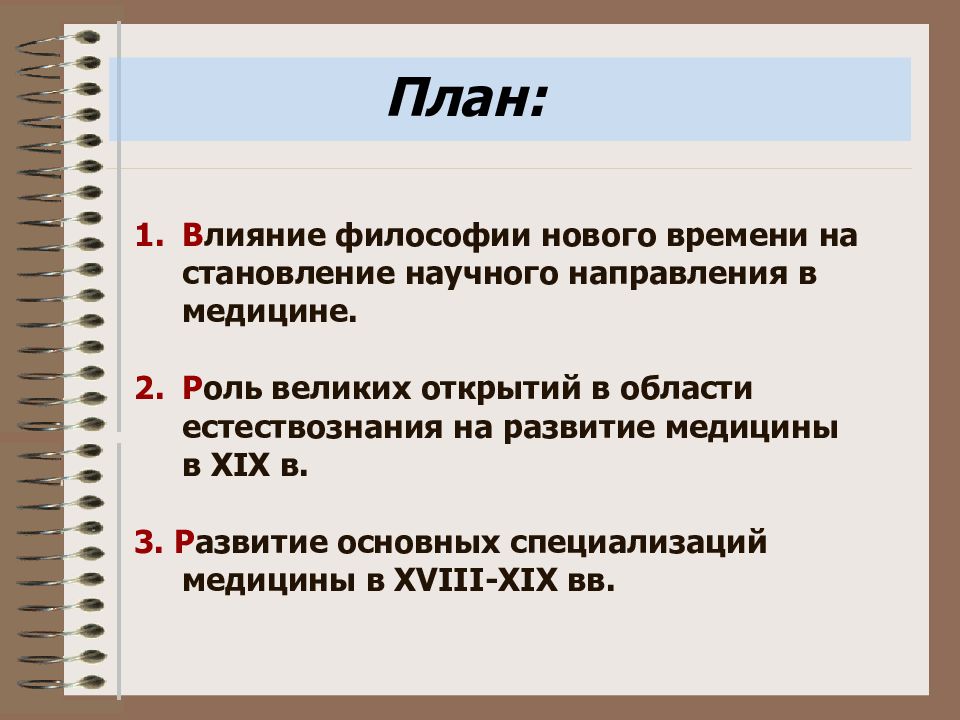 Медицина 4п презентация