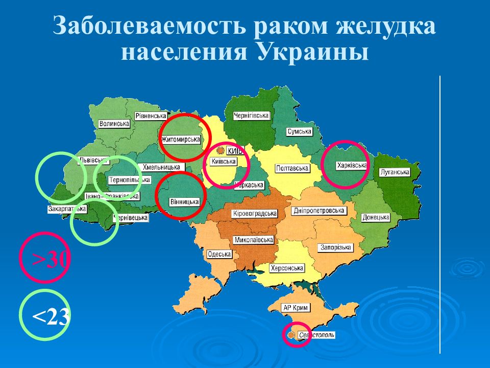 Раковая карта. Карта населения Украины. Население Украины. Население Украины 2022 карта. Население Украины для презентации.