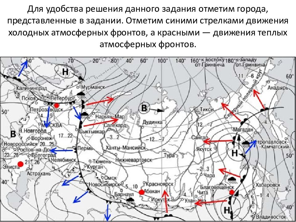 Карта атмосферный фронт