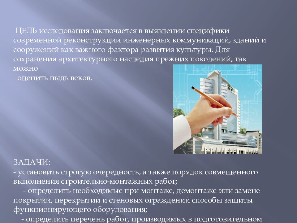 ГОБ ПОУ « Усманский промышленно-технологический колледж» Преподаватель