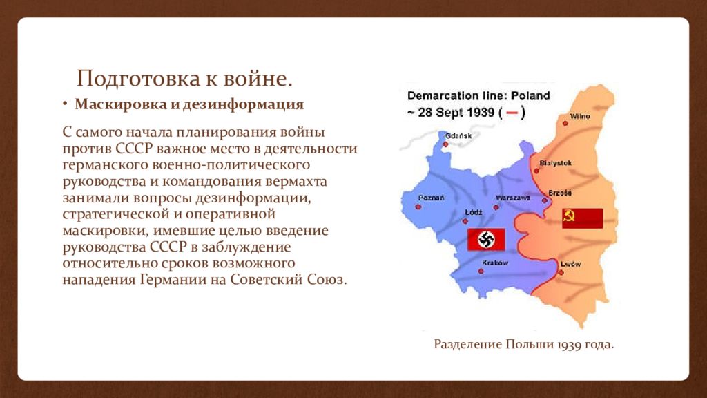 Немецкий план войны против ссср предусматривал молниеносную войну сроком 5 месяцев