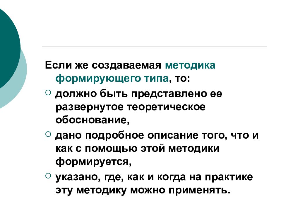 Создатель методологии. Как создать методику обучения. Как сделать методику. Когда и по какой методологии создавалась латынь..