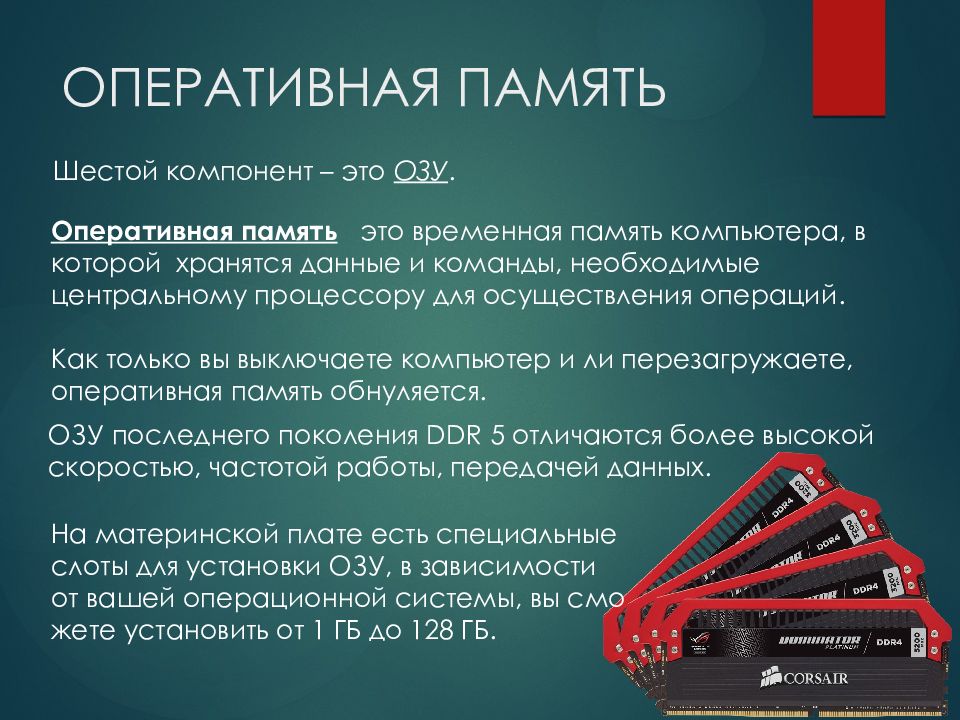 128 гигабайт оперативной памяти. Ddr3 ram vs ddr5 ram. Kingston kvr400x64c3ak2/2g. 16 gb ddr4 ram. оперативная память 10.