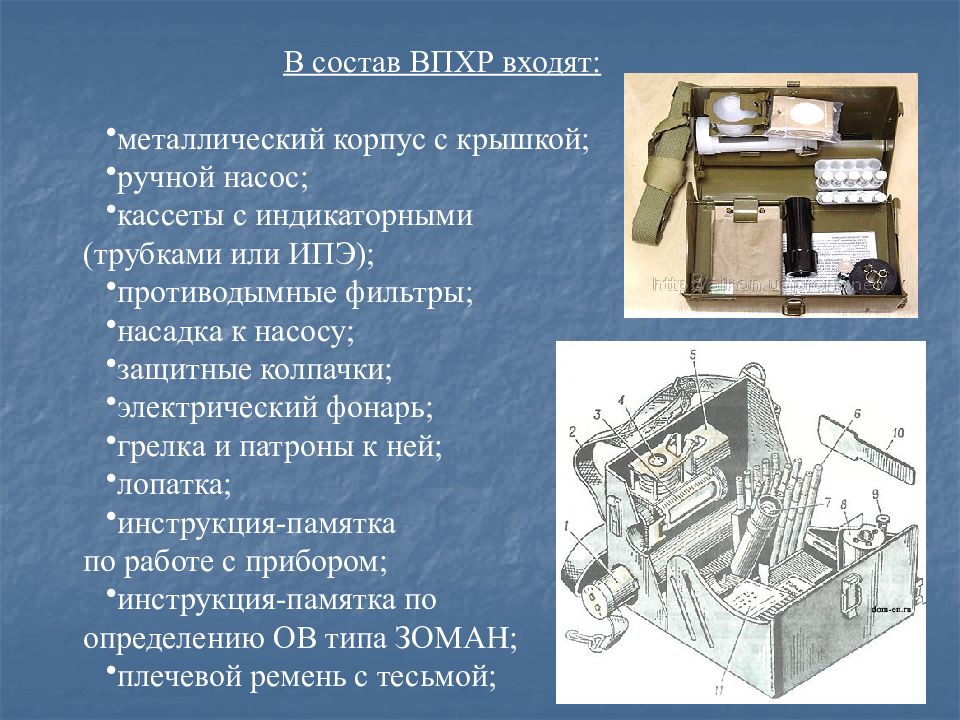 Приборы химической разведки. Состав индикаторных трубок ВПХР. ВПХР войсковой прибор химической разведки состав. Грелка ВПХР. Прибор химической разведки ВПХР С индикаторными трубками.