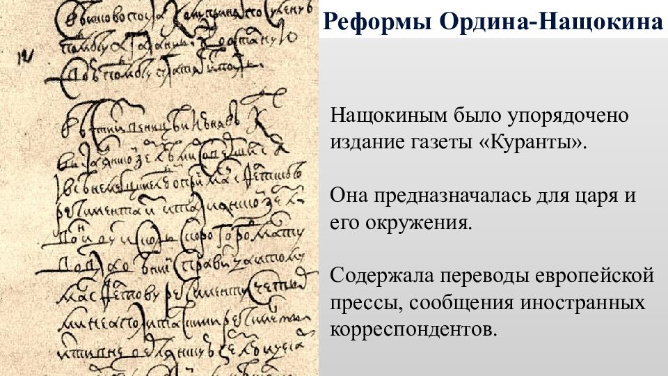 Пресса 18 века в россии презентация