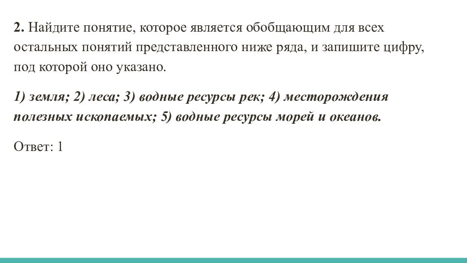 Задания по блоку «ЭКОНОМИКА»