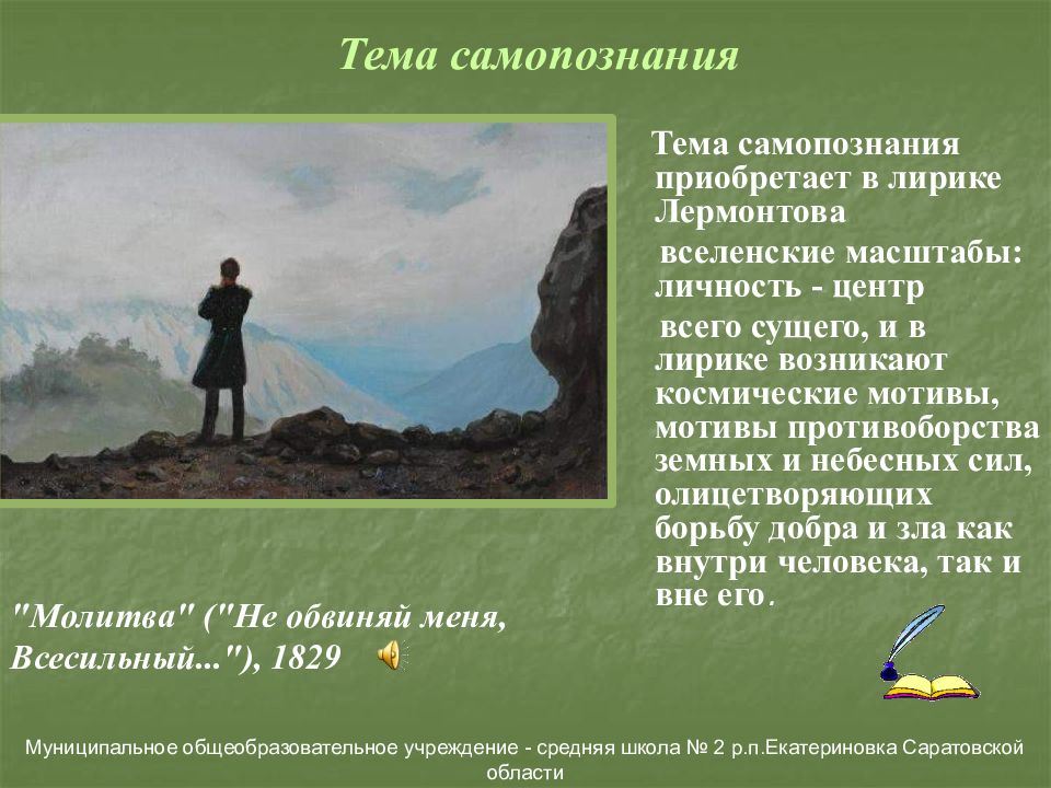 Мотивы любовной лирики лермонтова. Прощай немытая Россия Лермонтов 1841. Лермонтов Прощай немытая Россия стихотворение. М. Ю. Лермонтова «Прощай, немытая Россия»..