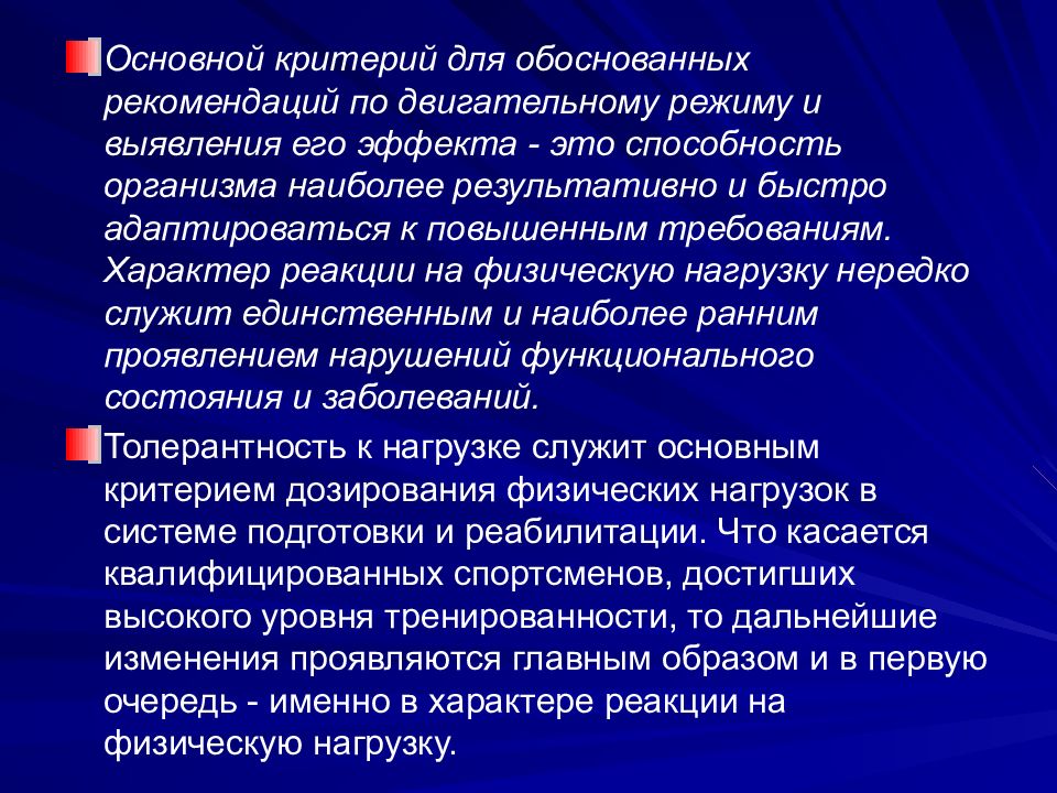 Исследования организма. Реакционный характер это. Функциональные пробы в гинекологии. Основные требования к методике проведения функциональных проб. Основные требования при проведении функциональных проб.