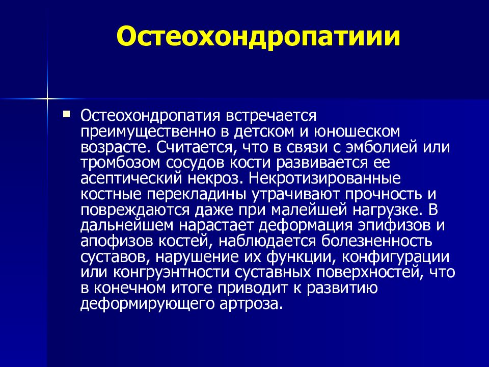 Врожденные заболевания у детей презентация