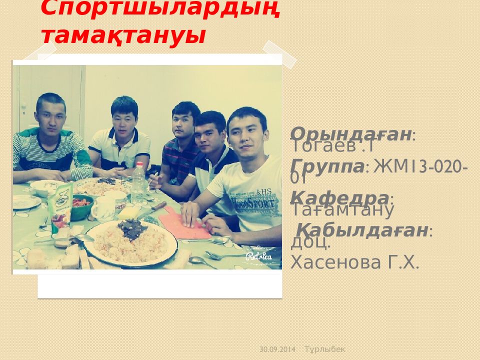 Спортшылардың тамақтануы