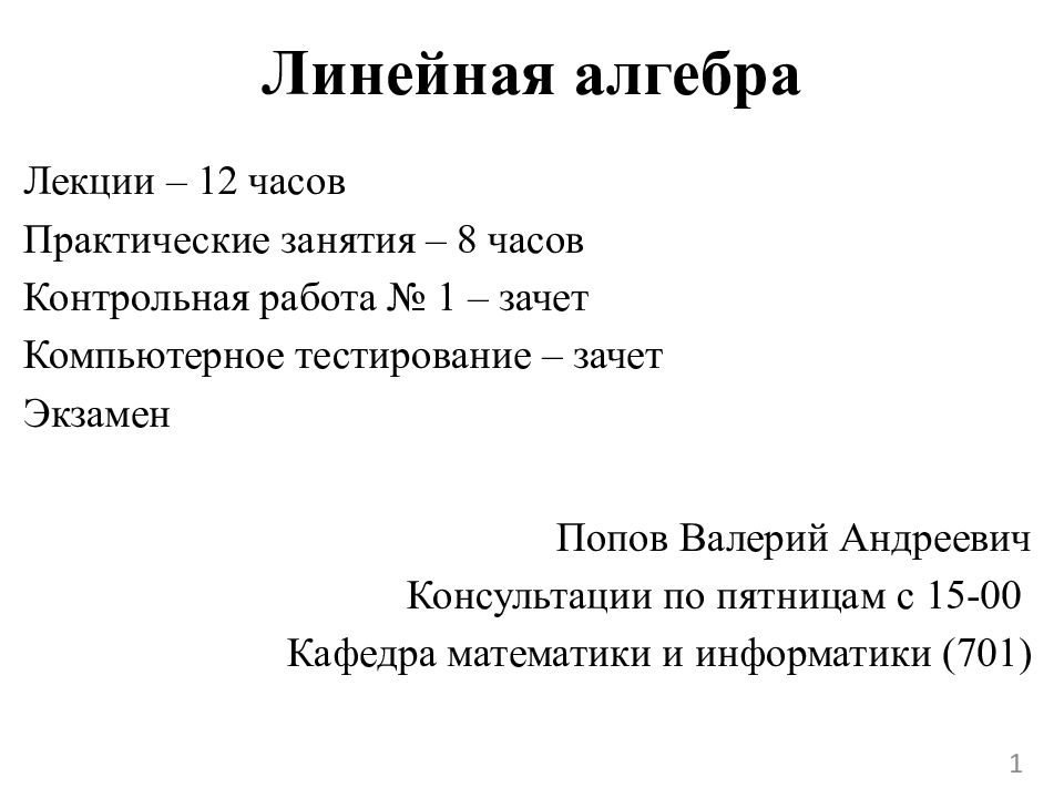 Что такое линейная презентация примеры