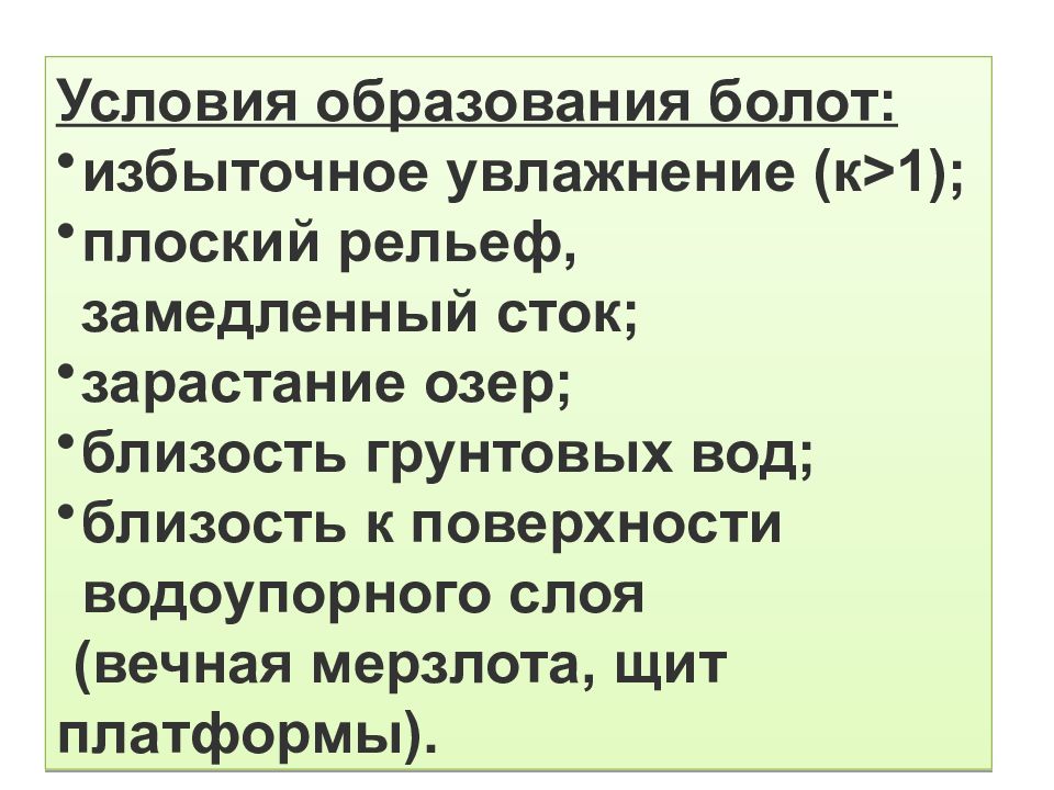 Повторение по географии 9 класс презентация