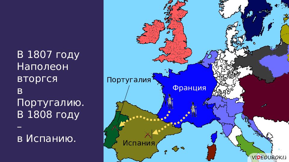 В каком году французская. Вторжение в Португалию 1807. Вторжение войск Франции в Испанию и Португалию. Вторжение Наполеона в Испанию. 1808 Вторжение в Испанию.